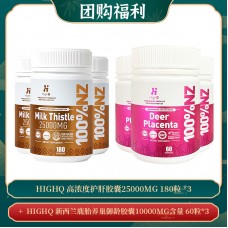 【03.03团购福利】HIGHQ 高浓度护肝胶囊25000MG 180粒 *3 + HIGHQ 新西兰鹿胎养巢御龄胶囊10000MG含量 60粒*3